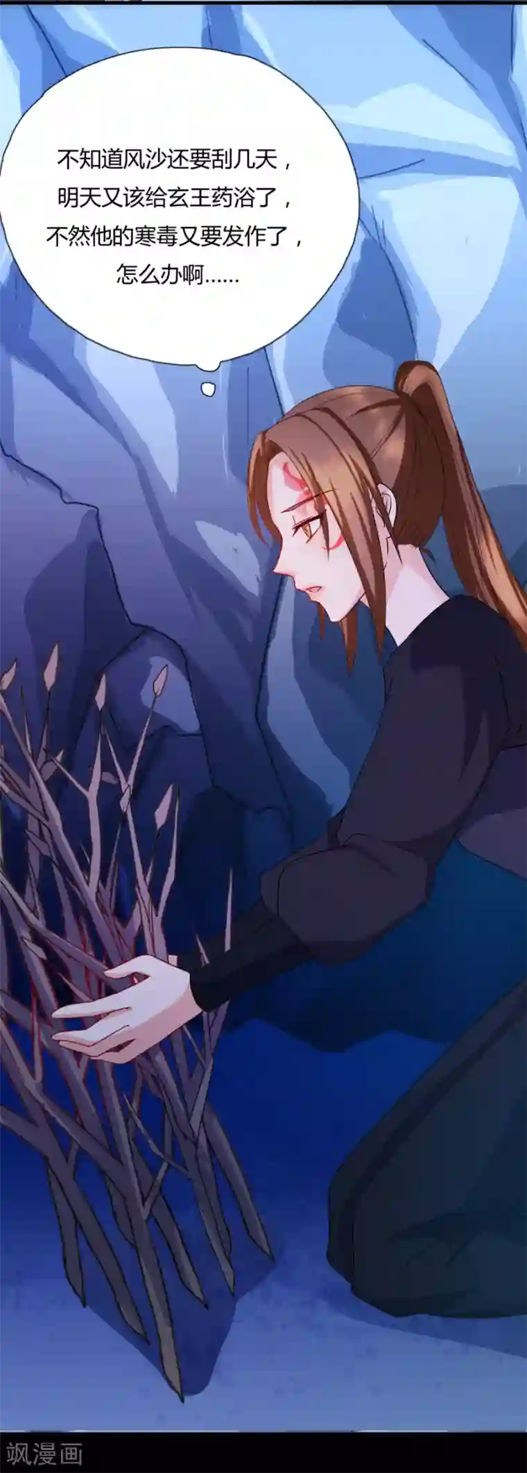 绝色医妃第13话 你怎么动不动就脱衣服！