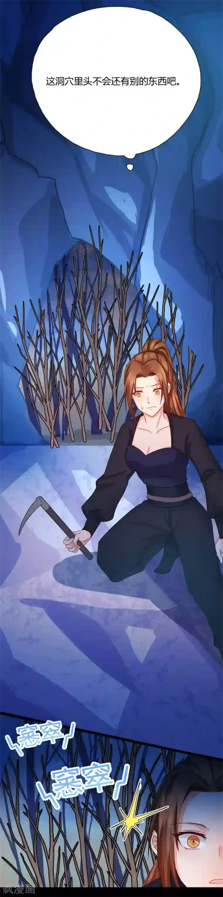 绝色医妃第13话 你怎么动不动就脱衣服！