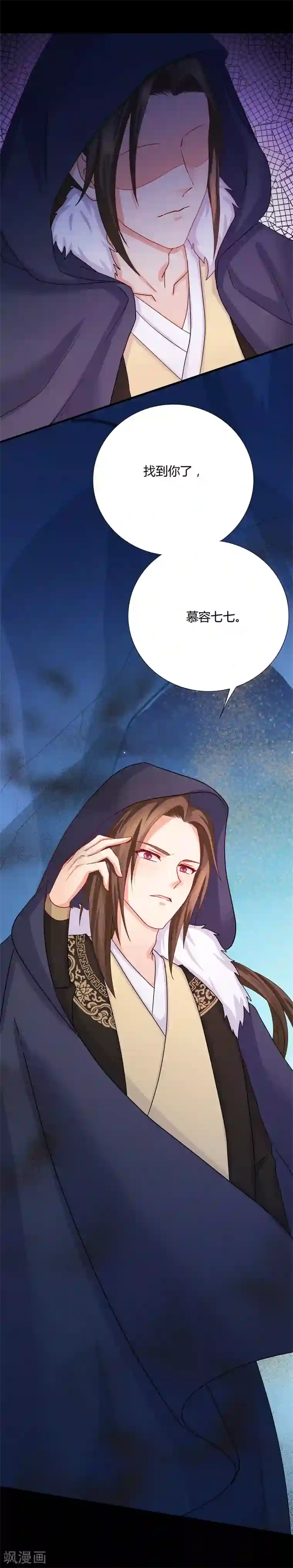 绝色医妃第13话 你怎么动不动就脱衣服！