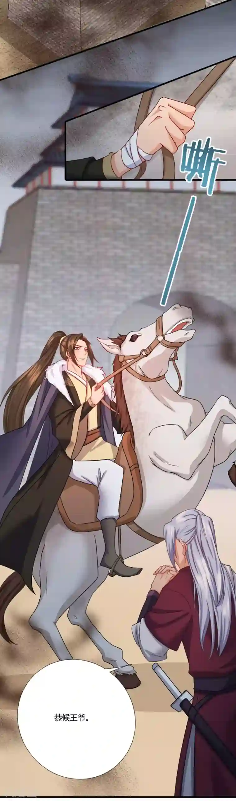 绝色医妃第13话 你怎么动不动就脱衣服！