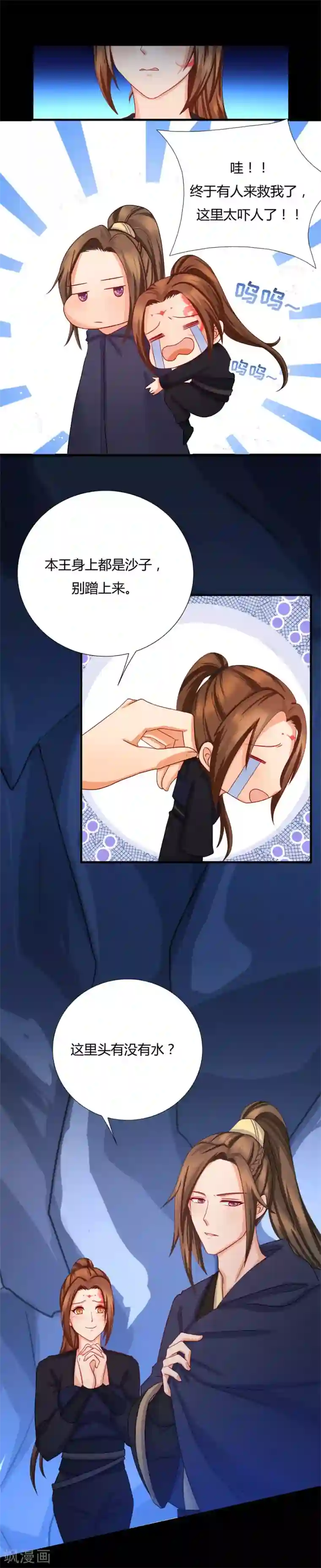 绝色医妃第13话 你怎么动不动就脱衣服！