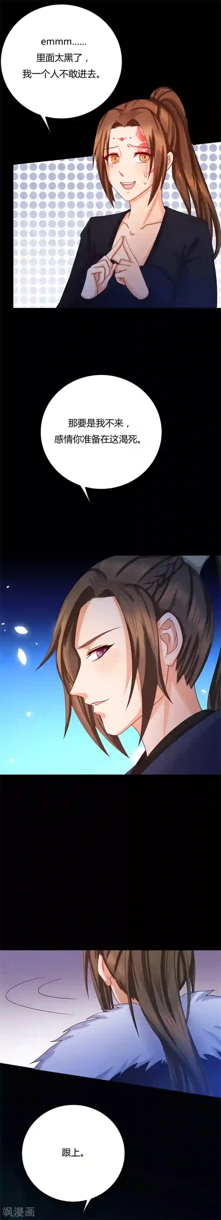 绝色医妃第13话 你怎么动不动就脱衣服！