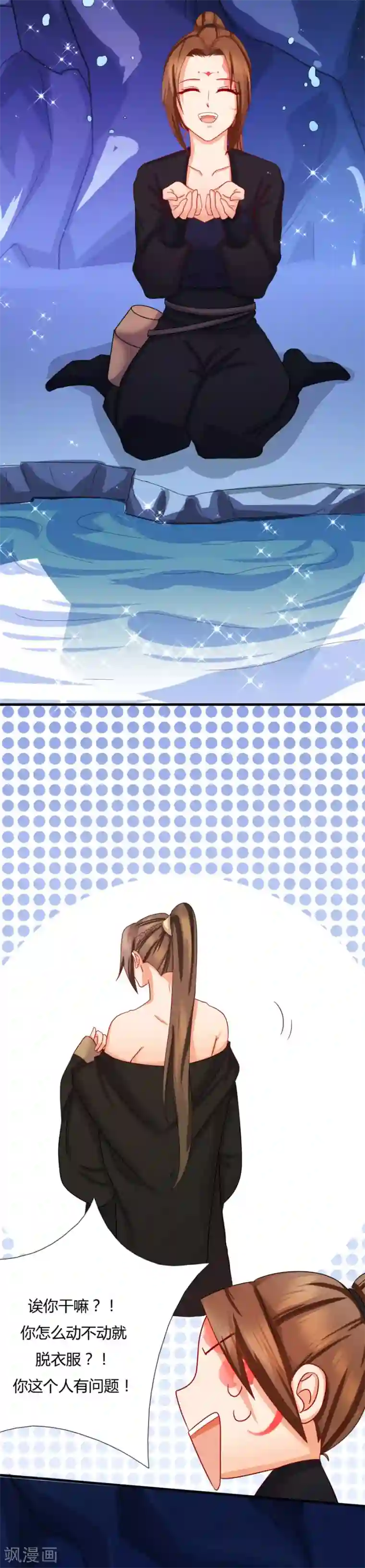 绝色医妃第13话 你怎么动不动就脱衣服！