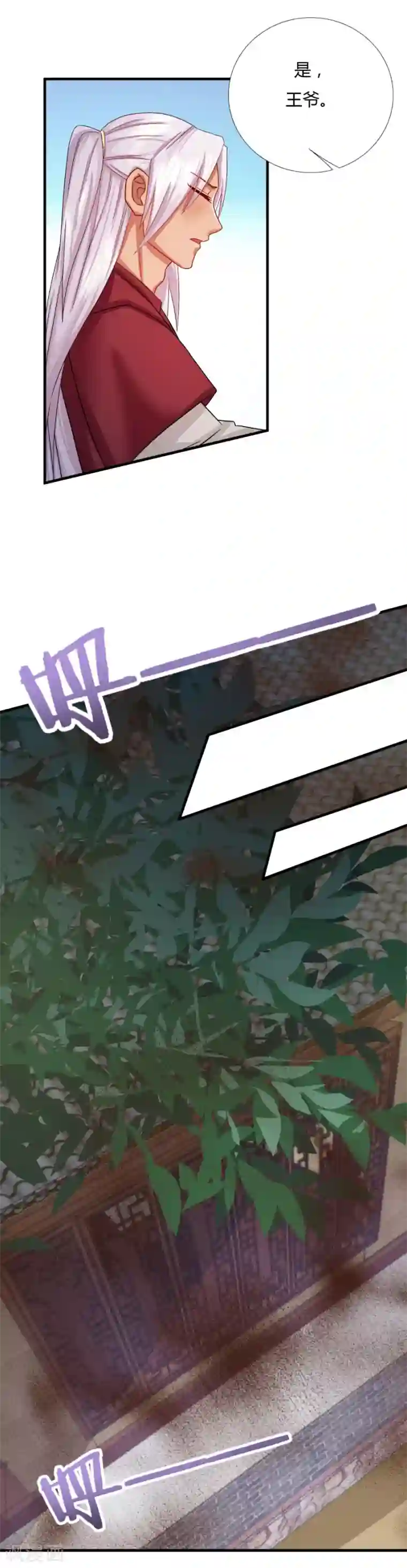 绝色医妃第13话 你怎么动不动就脱衣服！