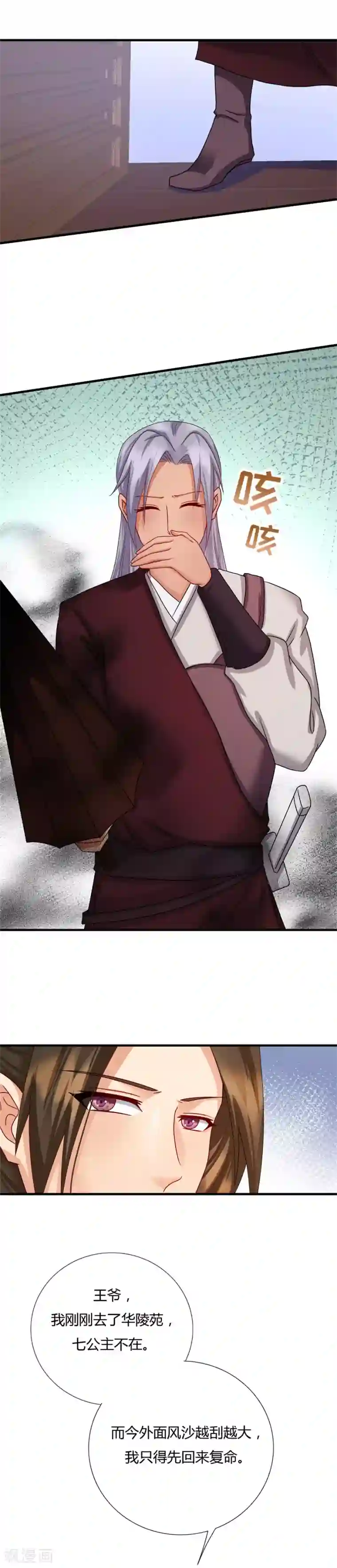 绝色医妃第13话 你怎么动不动就脱衣服！