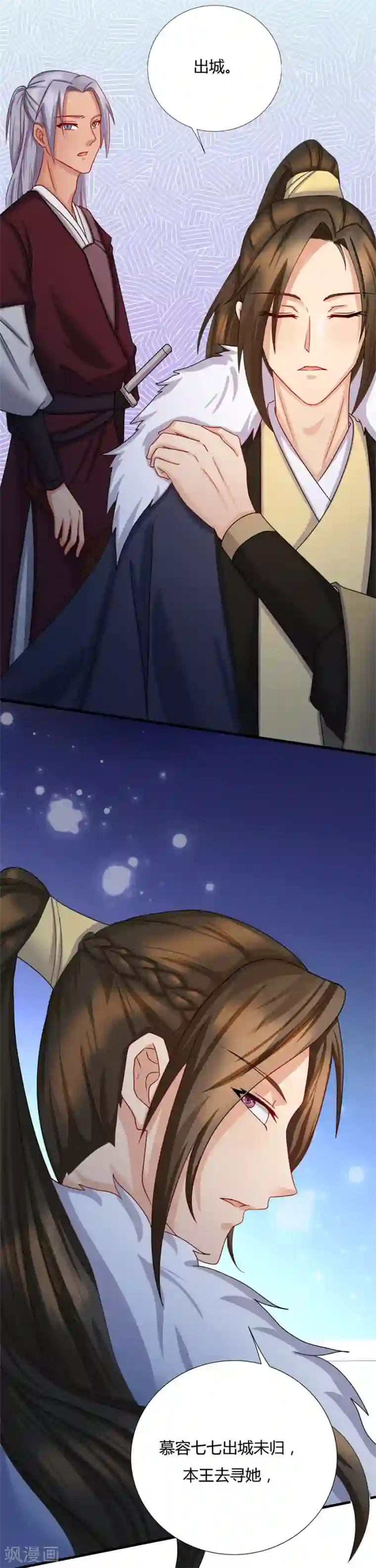 绝色医妃第13话 你怎么动不动就脱衣服！