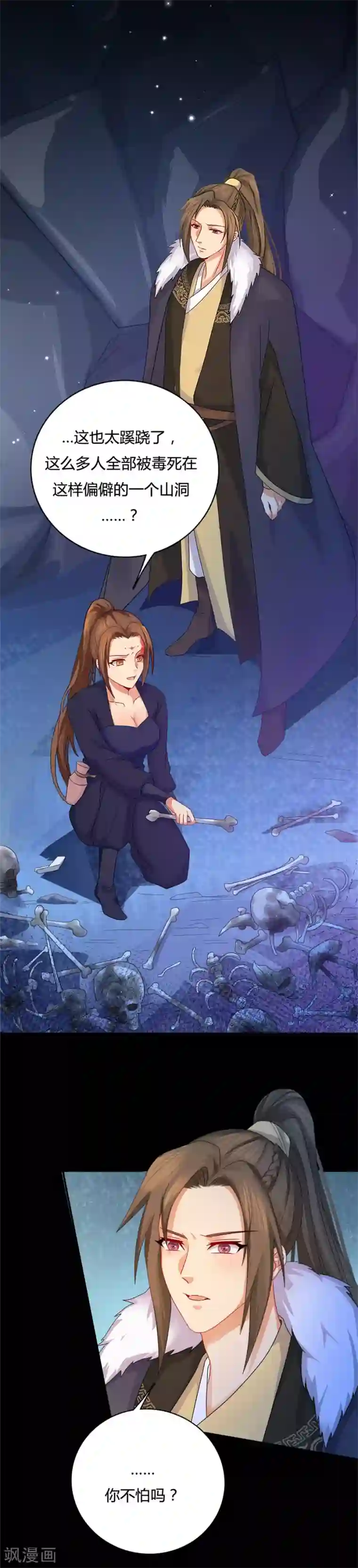 绝色医妃第14话 咱们军医胆子大