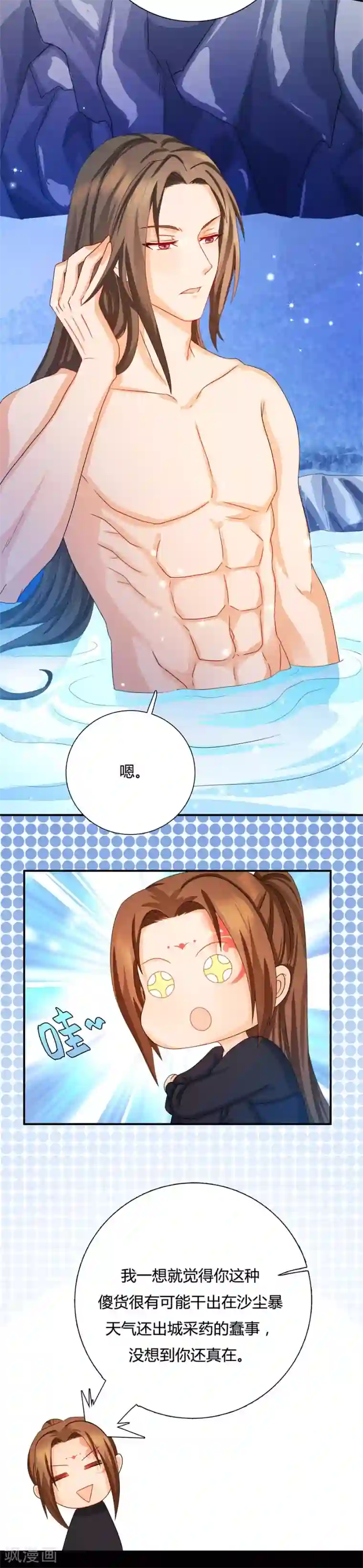 绝色医妃第14话 咱们军医胆子大