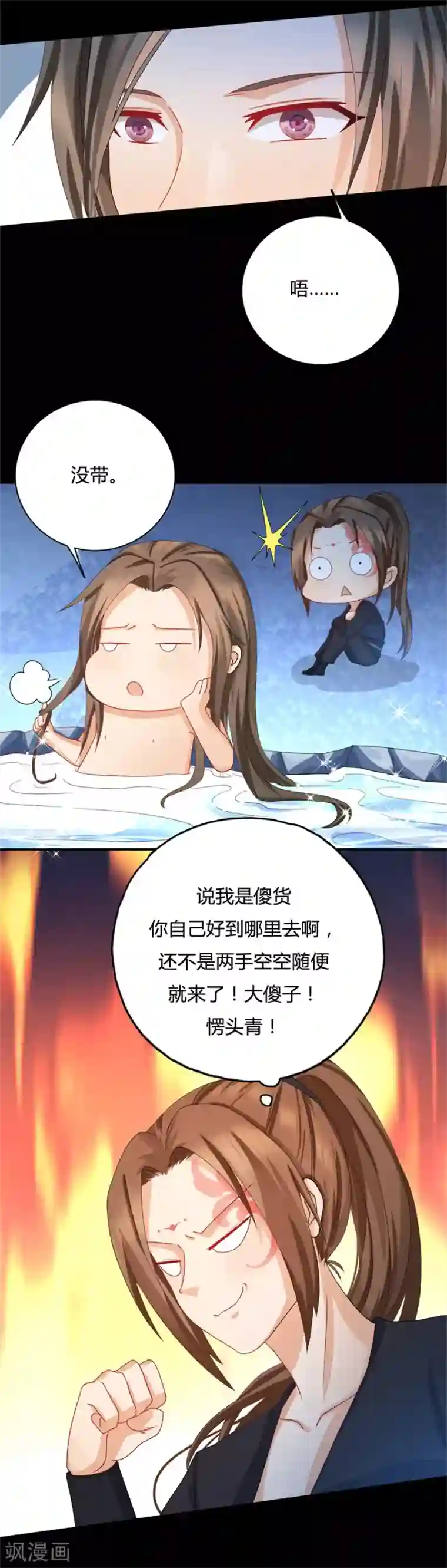 绝色医妃第14话 咱们军医胆子大