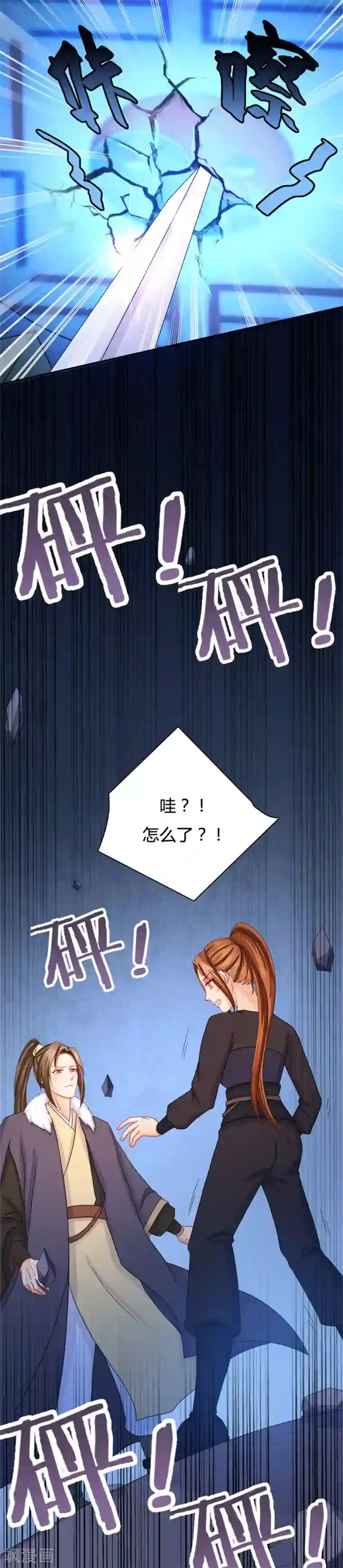 绝色医妃第15话 幸好有你