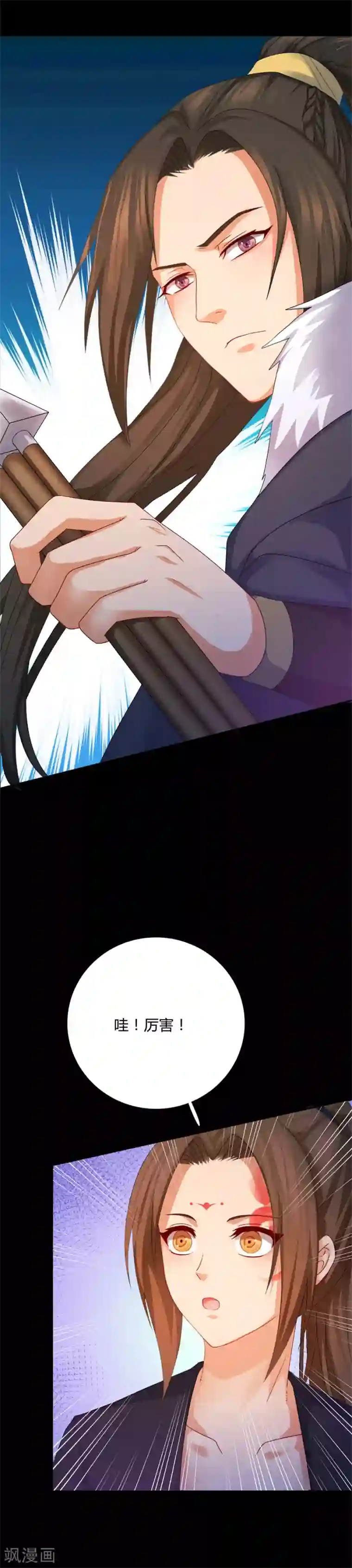 绝色医妃第15话 幸好有你