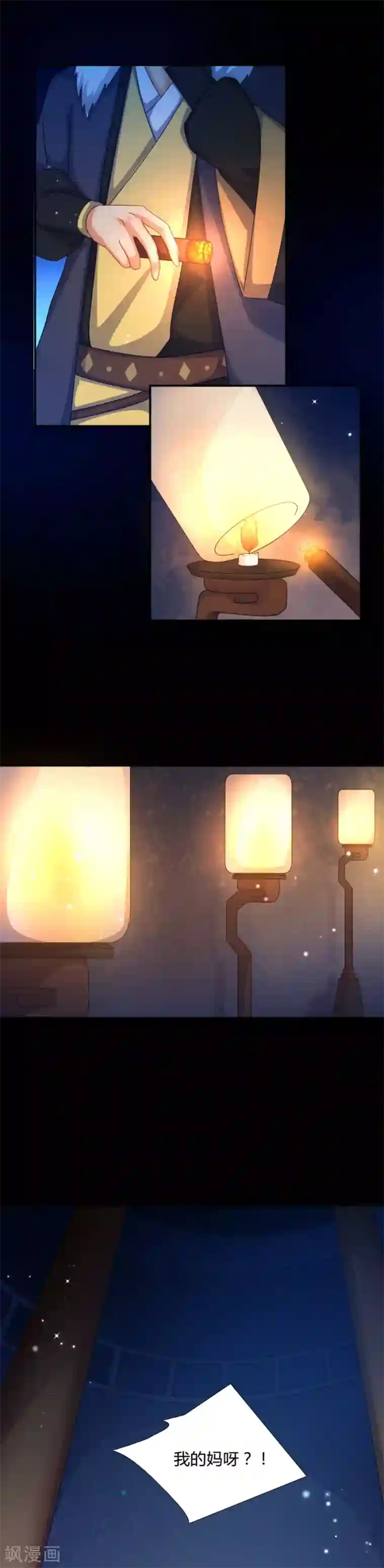 绝色医妃第15话 幸好有你