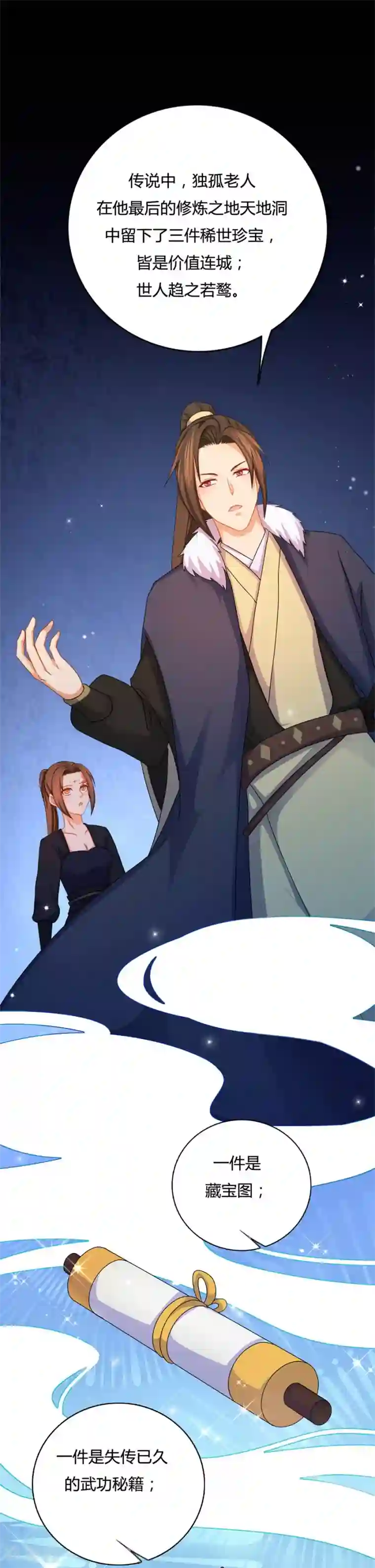 绝色医妃第15话 幸好有你