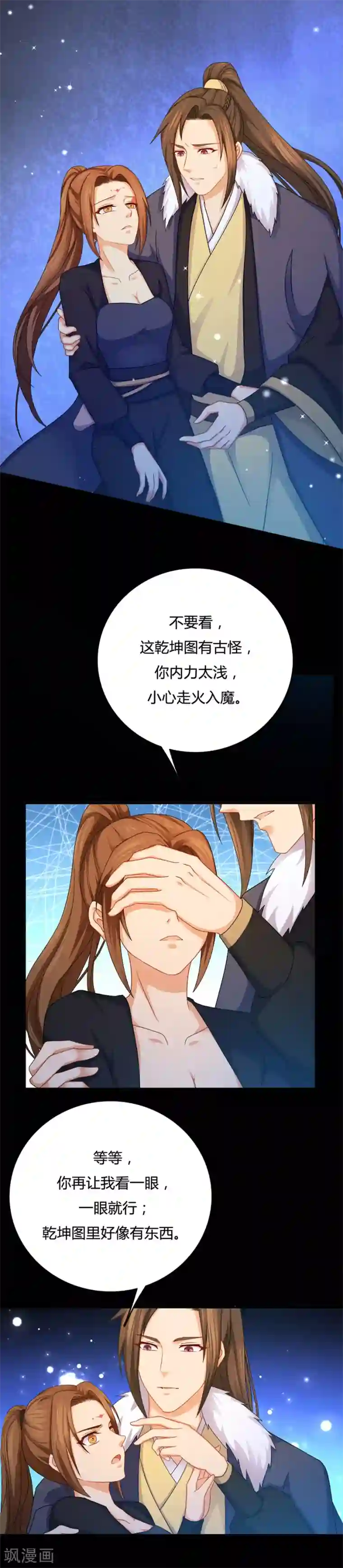 绝色医妃第15话 幸好有你