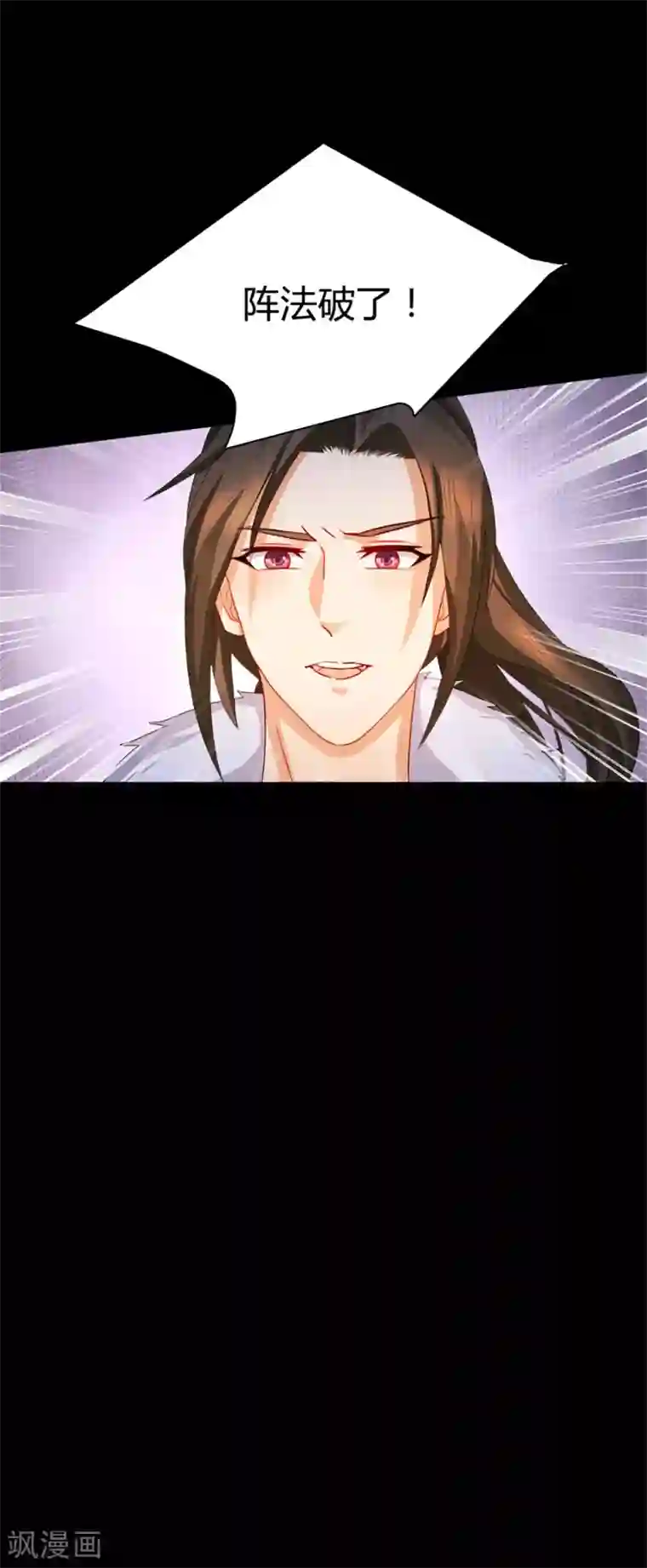 绝色医妃第16话 再坚持一下~