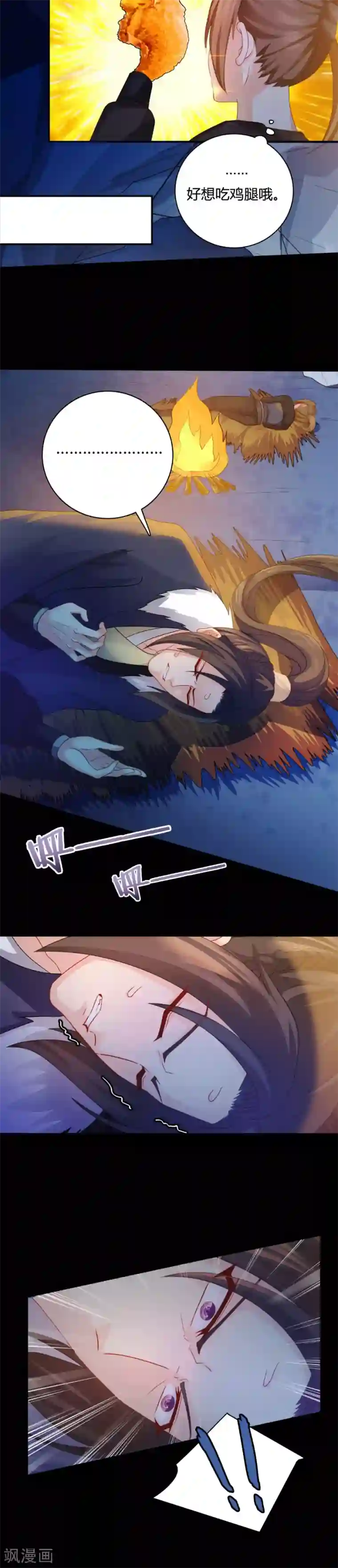 绝色医妃第16话 再坚持一下~