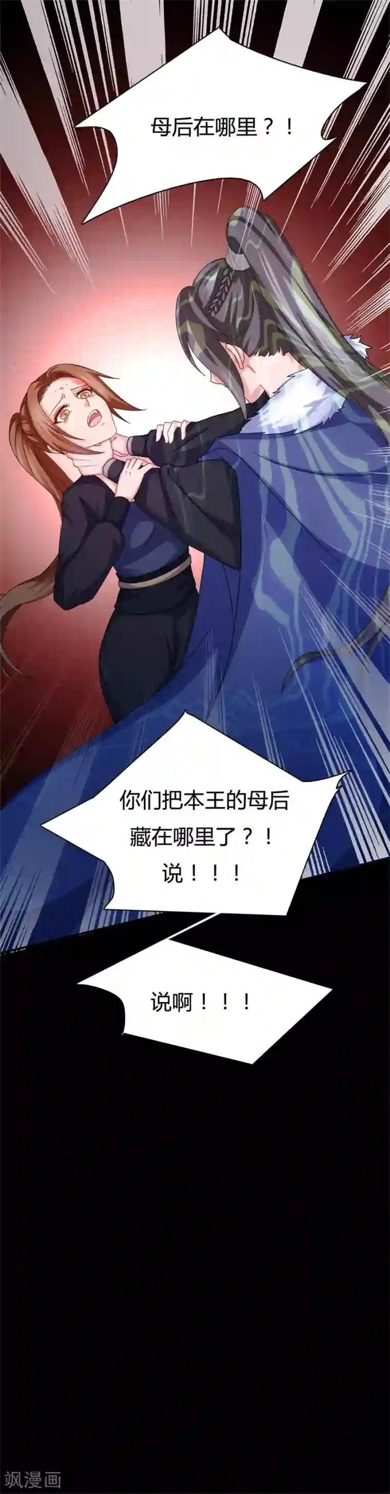 绝色医妃第16话 再坚持一下~