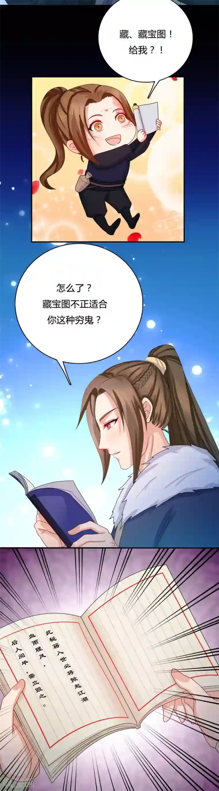 绝色医妃第16话 再坚持一下~