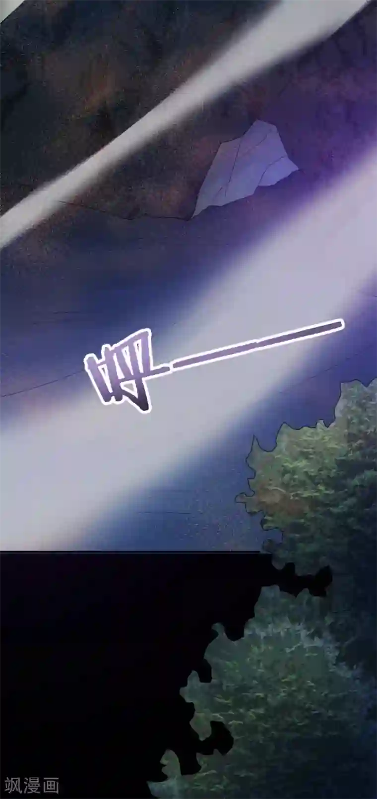 绝色医妃第16话 再坚持一下~