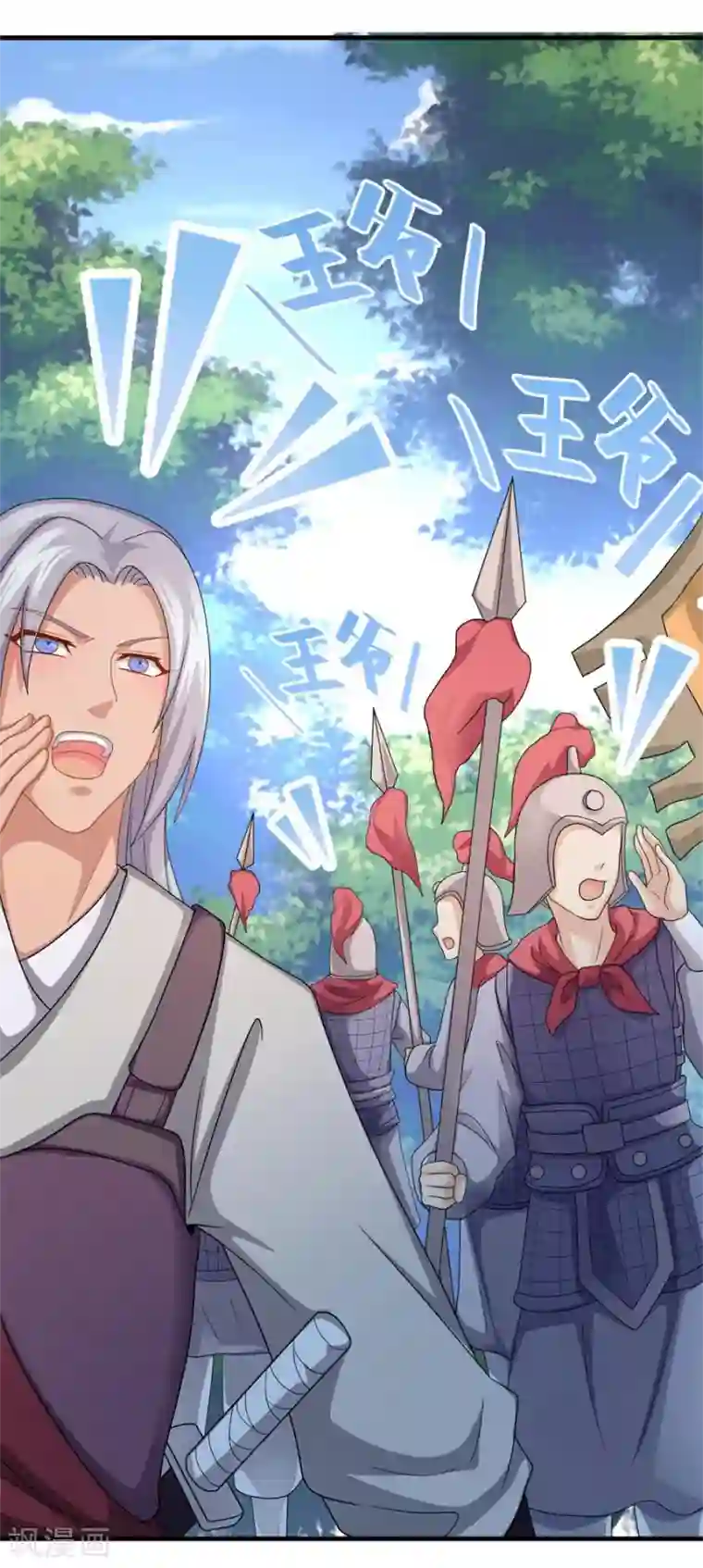 绝色医妃第17话 现在换我守护你