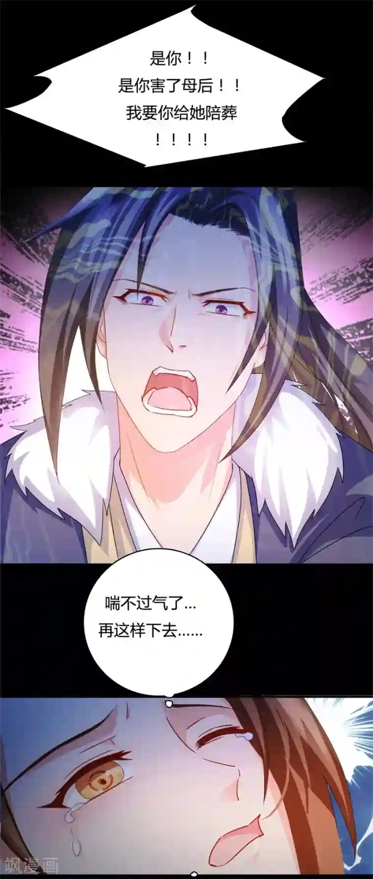 绝色医妃第17话 现在换我守护你