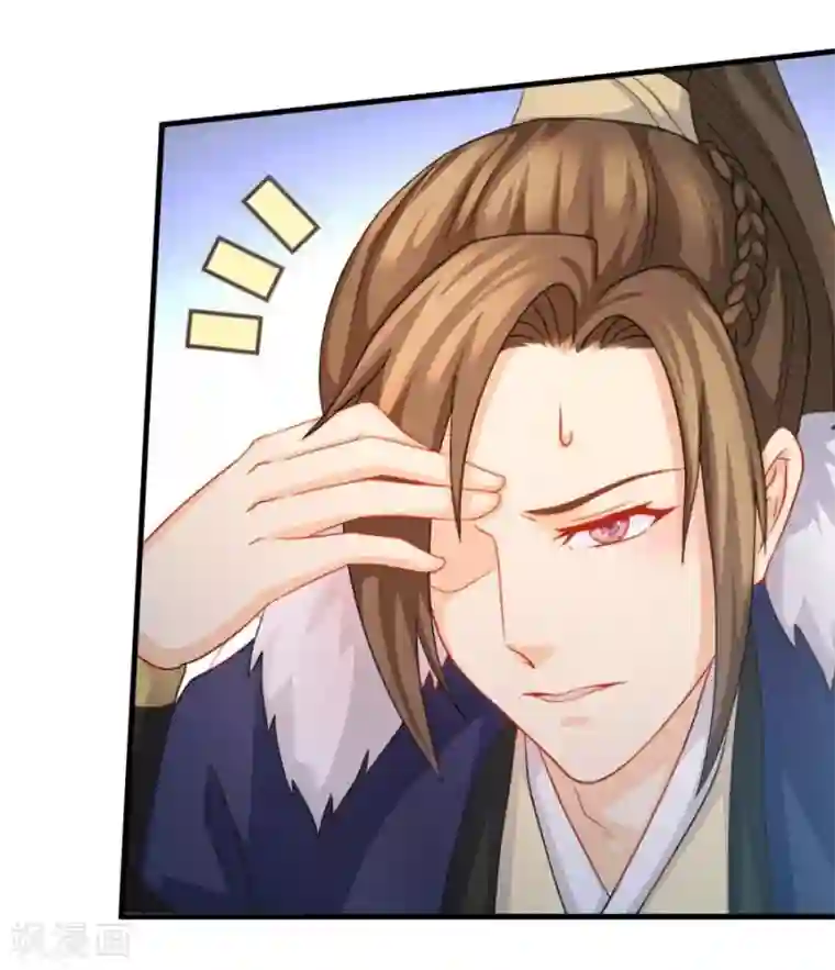 绝色医妃第17话 现在换我守护你