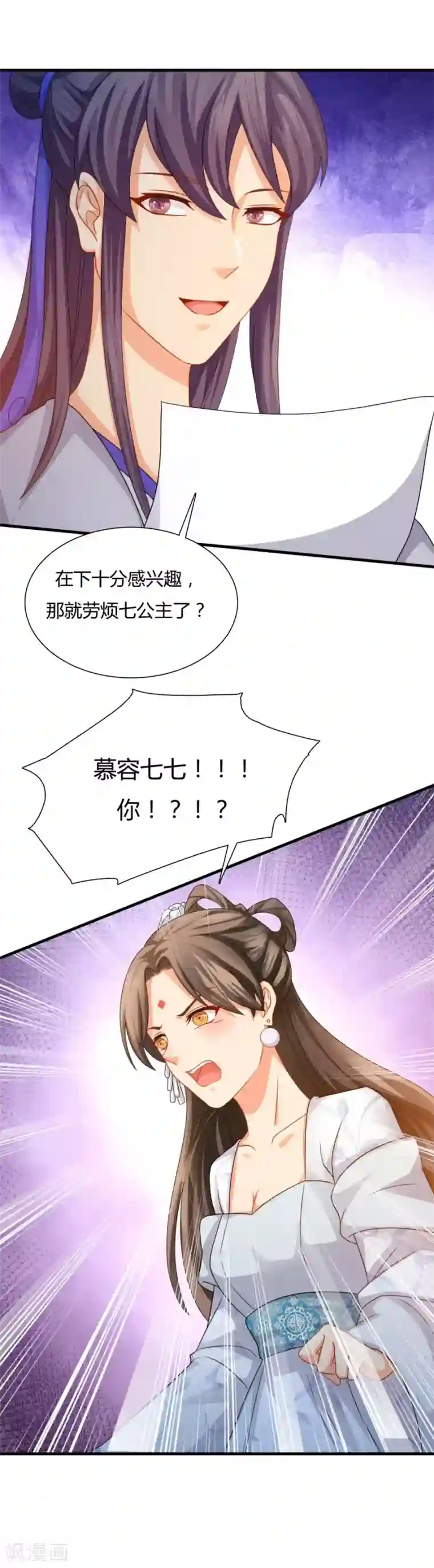 绝色医妃第18话 抢走医仙