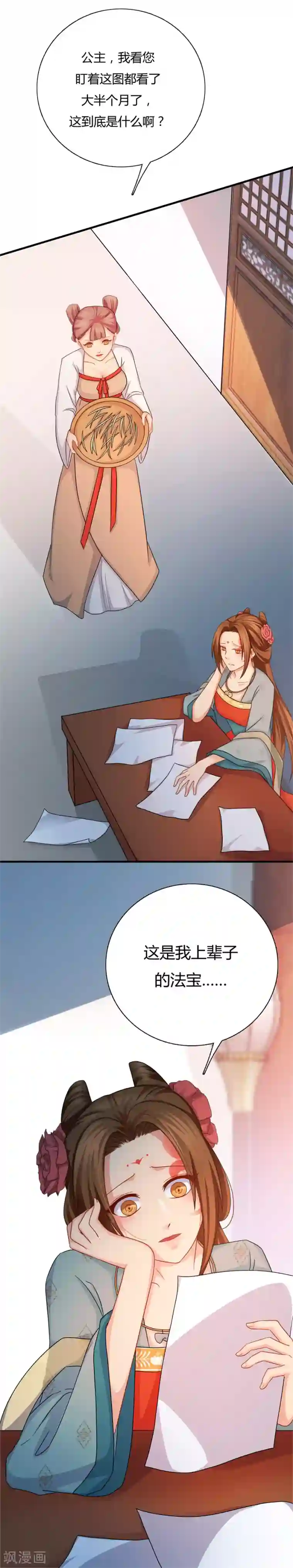 绝色医妃第18话 抢走医仙