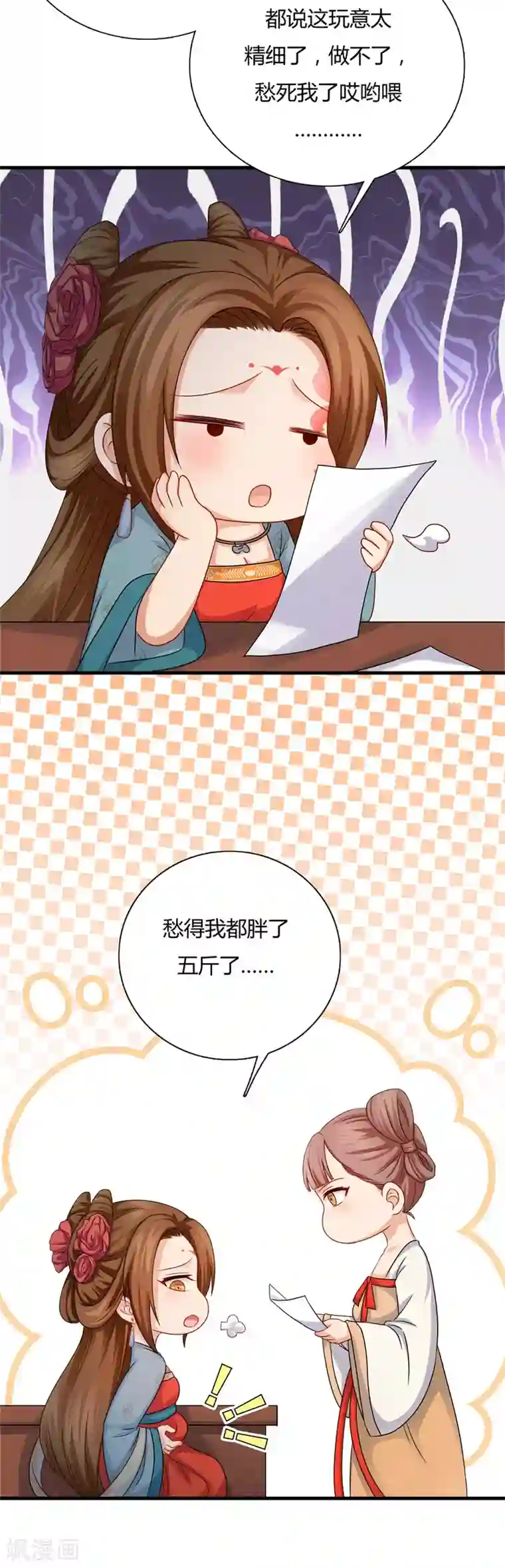 绝色医妃第18话 抢走医仙