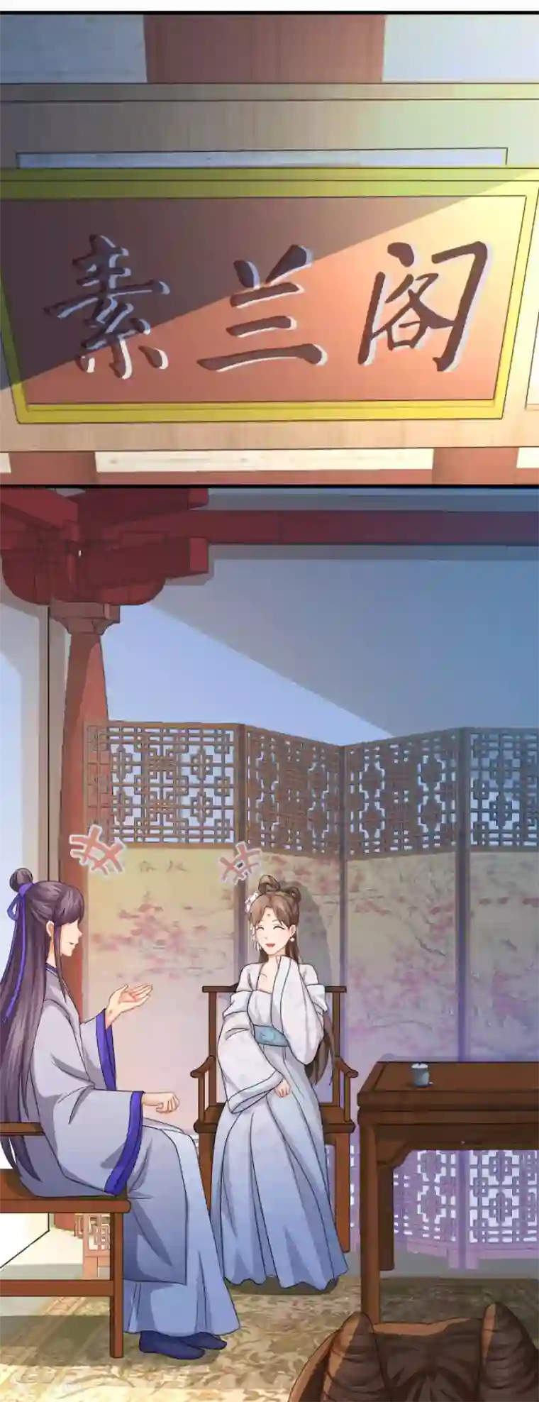 绝色医妃第18话 抢走医仙