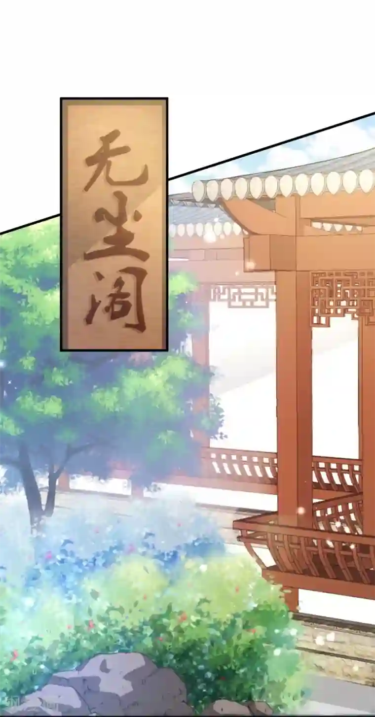 绝色医妃第19话 勾引他人还想狡辩？！