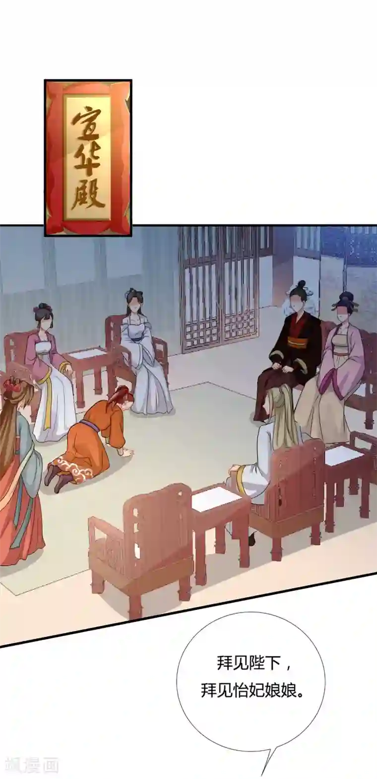 绝色医妃第19话 勾引他人还想狡辩？！