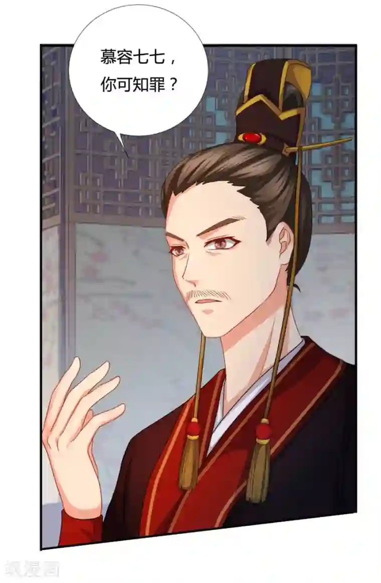 绝色医妃第19话 勾引他人还想狡辩？！