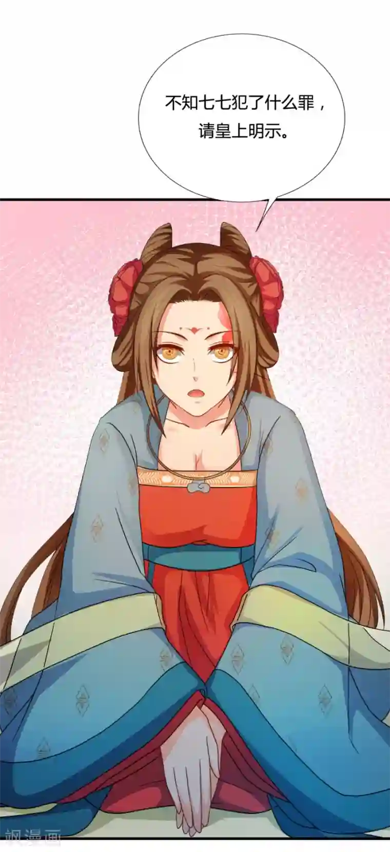 绝色医妃第19话 勾引他人还想狡辩？！