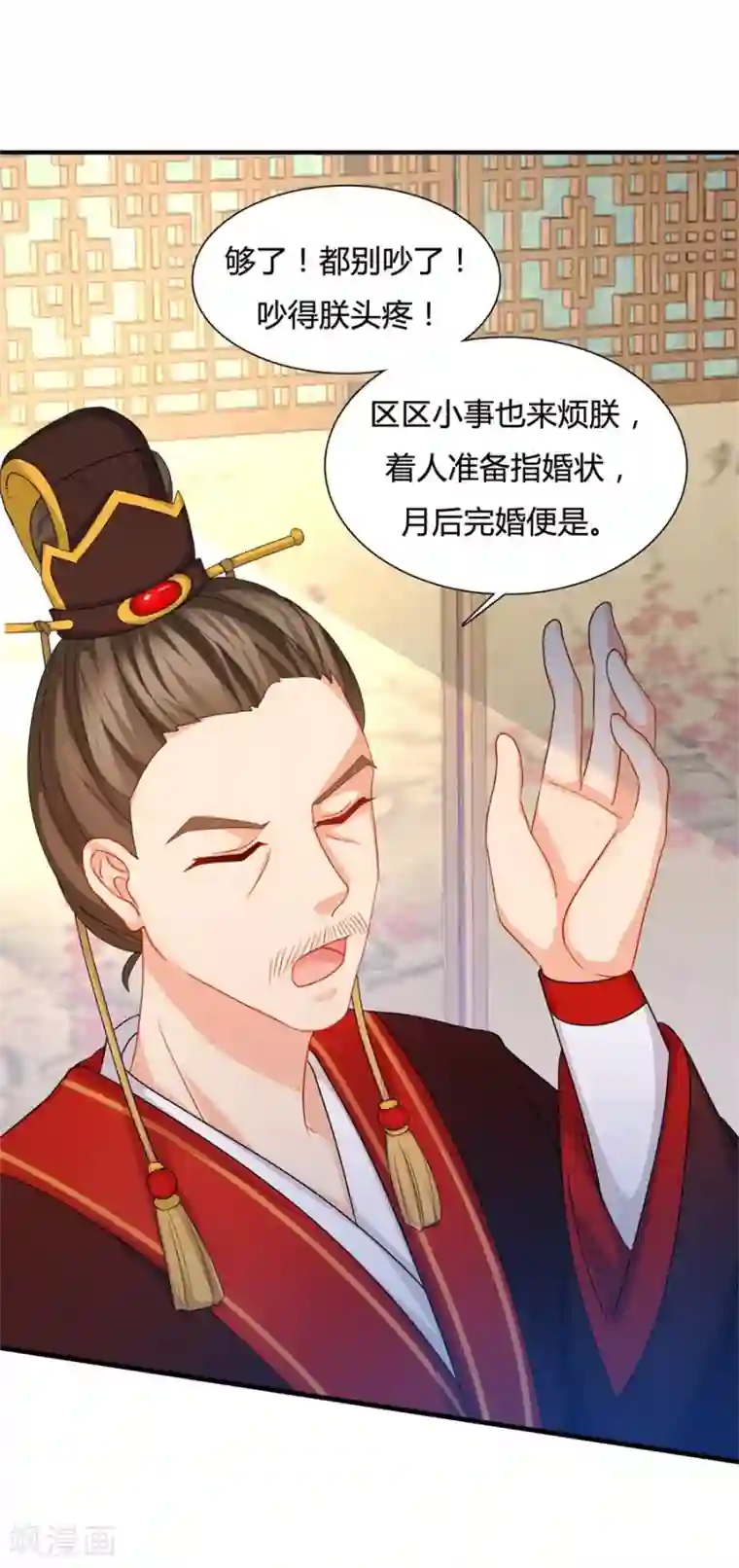 绝色医妃第19话 勾引他人还想狡辩？！