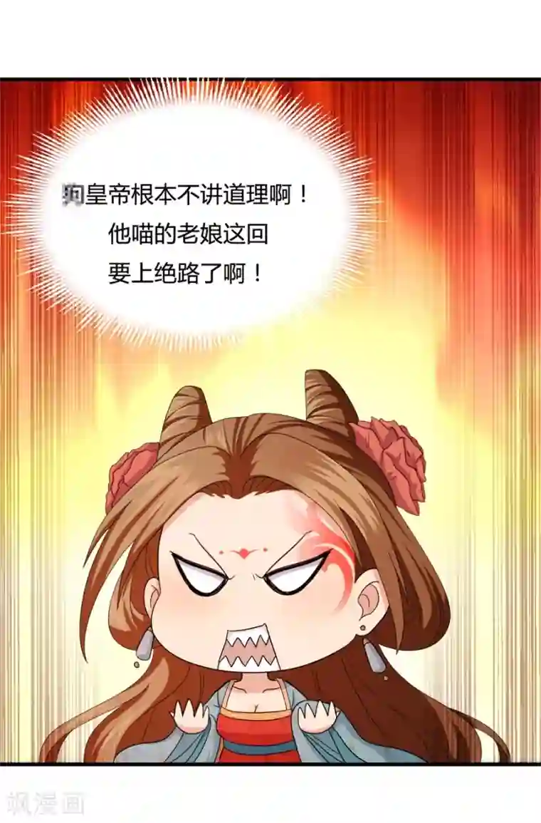 绝色医妃第19话 勾引他人还想狡辩？！