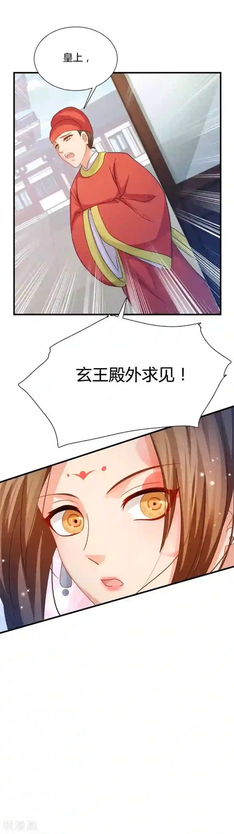 绝色医妃第19话 勾引他人还想狡辩？！