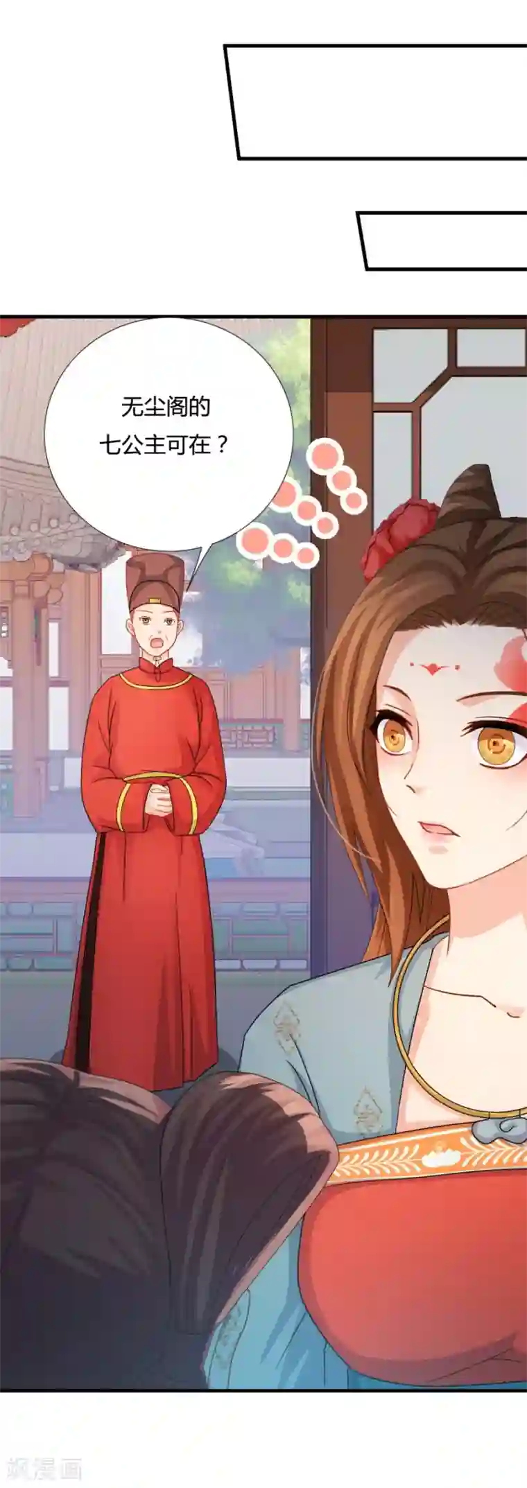 绝色医妃第19话 勾引他人还想狡辩？！