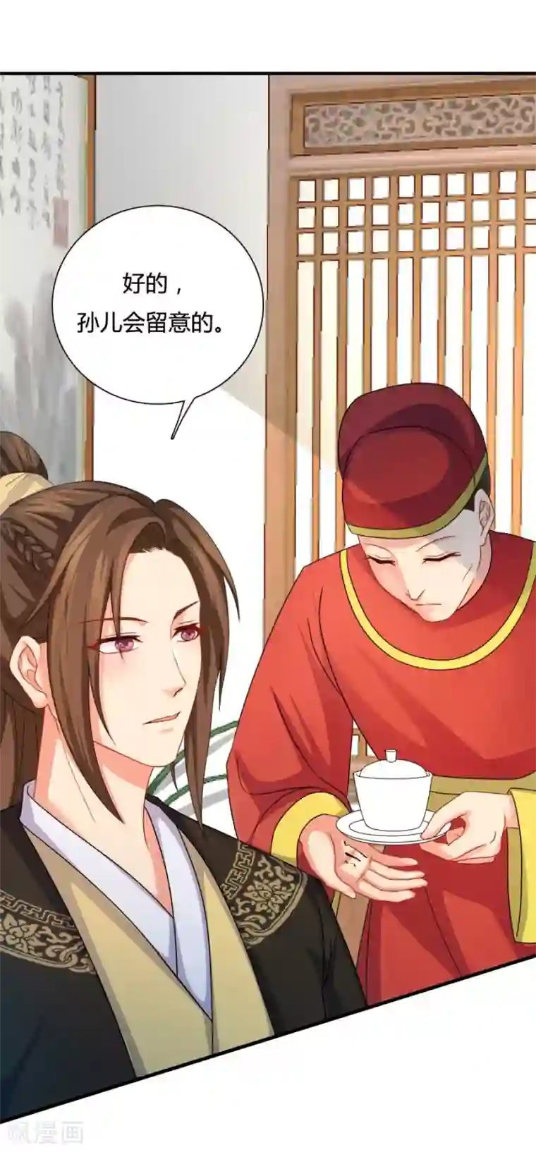 绝色医妃第19话 勾引他人还想狡辩？！