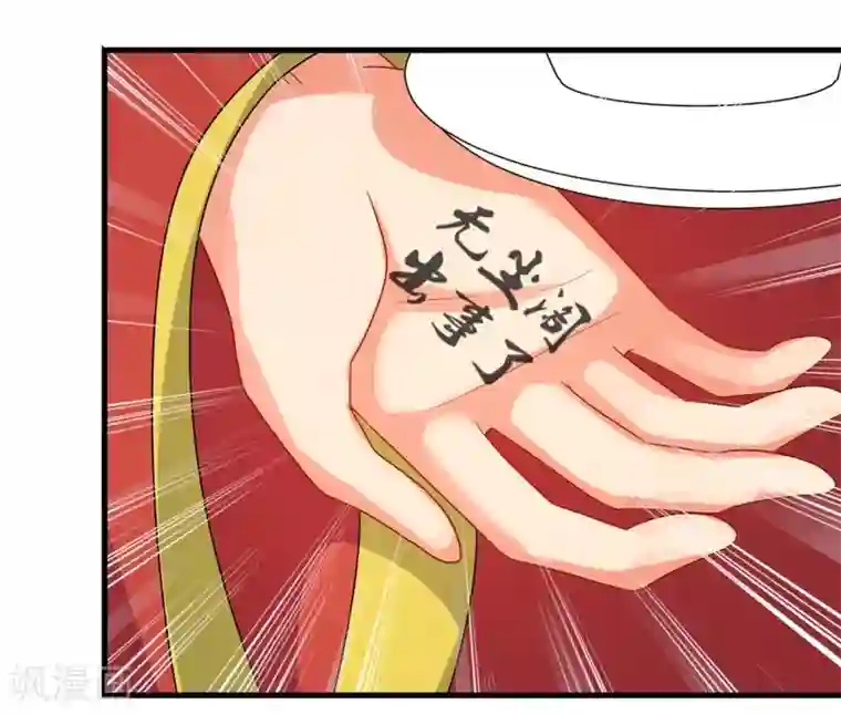 绝色医妃第19话 勾引他人还想狡辩？！