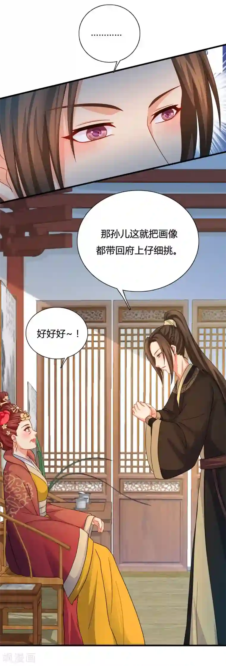 绝色医妃第19话 勾引他人还想狡辩？！