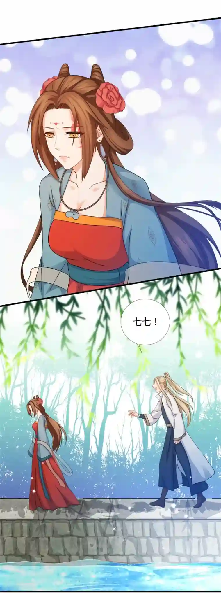 绝色医妃第20话 只是因为多看了你一眼