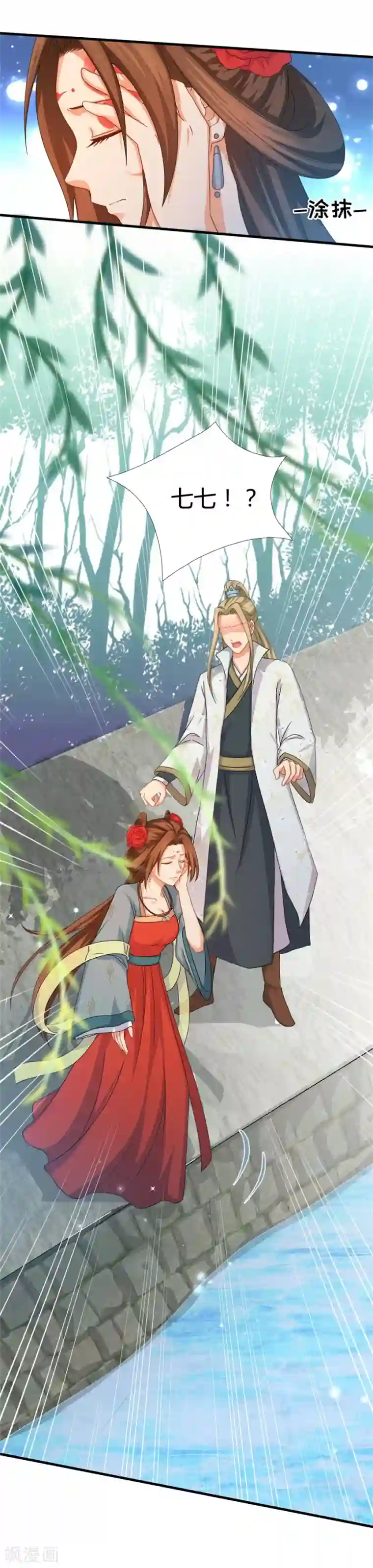 绝色医妃第20话 只是因为多看了你一眼