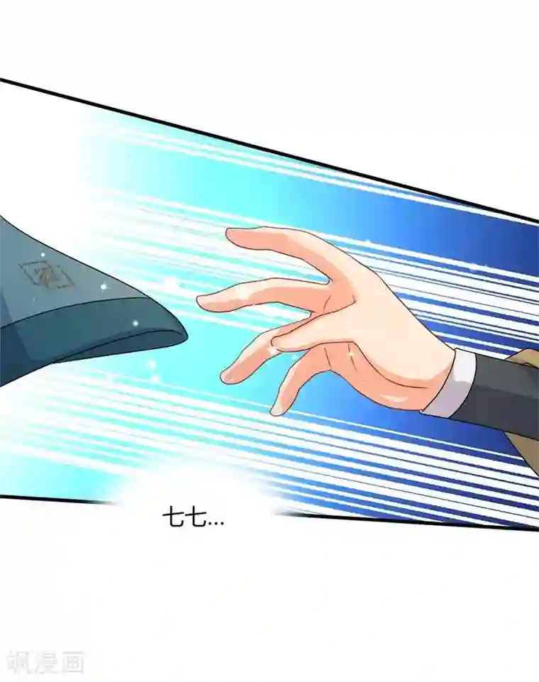 绝色医妃第20话 只是因为多看了你一眼