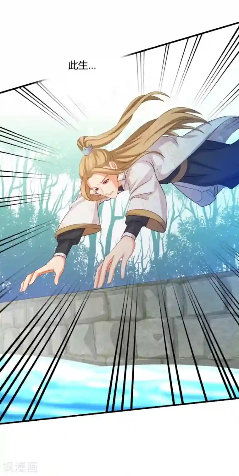 绝色医妃第20话 只是因为多看了你一眼