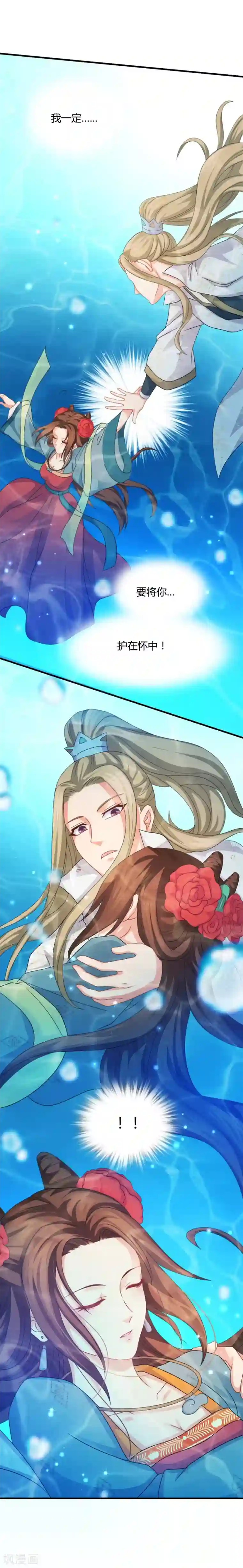 绝色医妃第20话 只是因为多看了你一眼