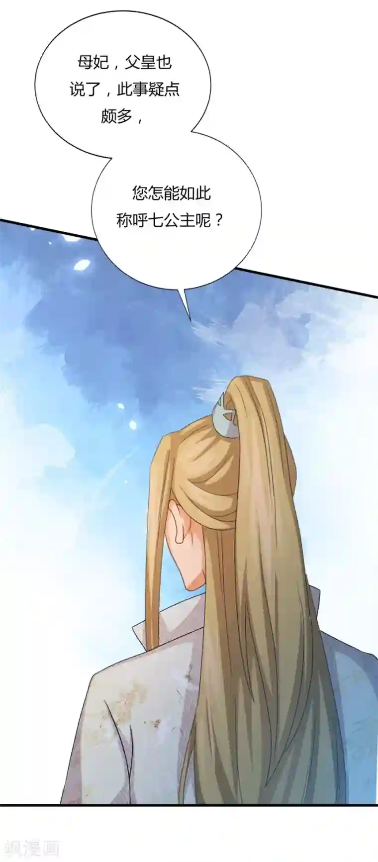 绝色医妃第20话 只是因为多看了你一眼