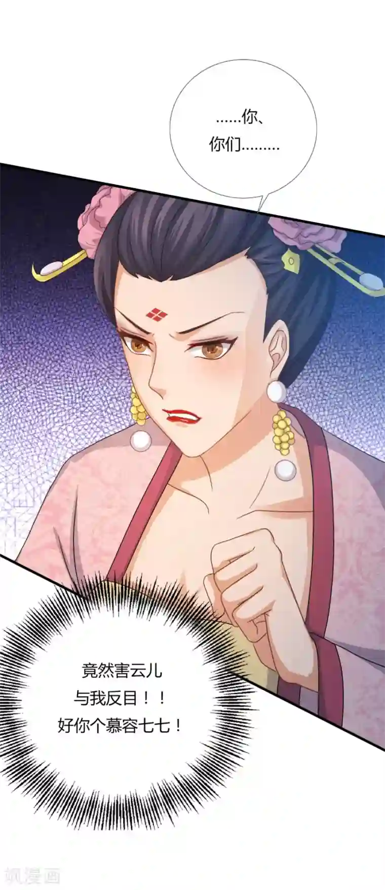 绝色医妃第20话 只是因为多看了你一眼