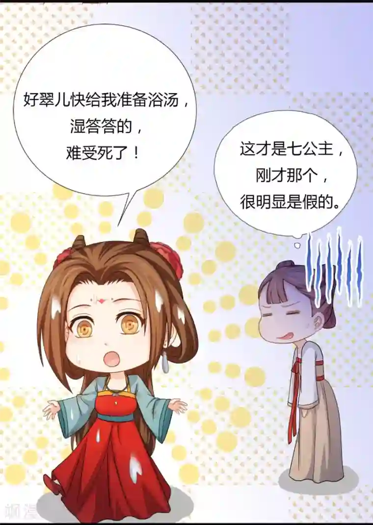 绝色医妃第21话 以后本王护你！