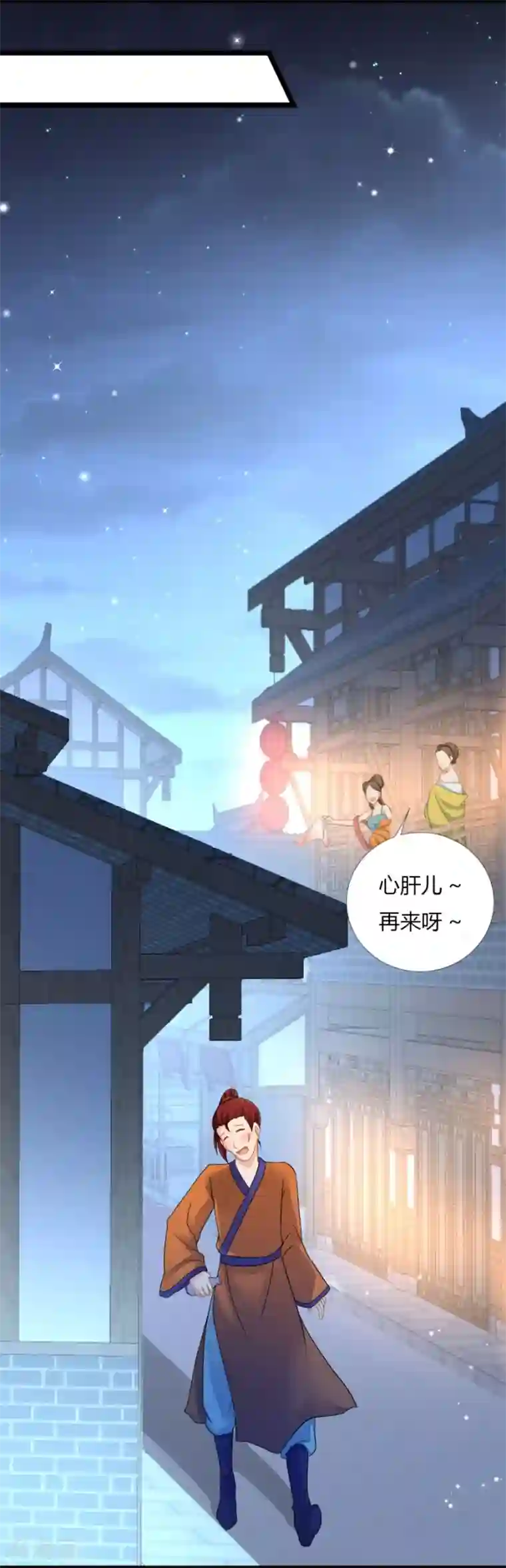 绝色医妃第21话 以后本王护你！